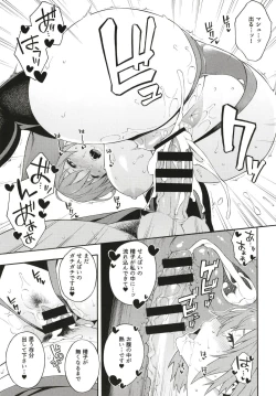 Page 14 of Senpai to Micchaku Shitai desu.