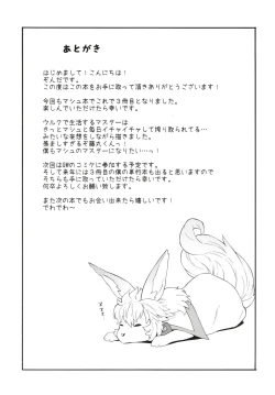 Page 20 of Senpai to Micchaku Shitai desu.