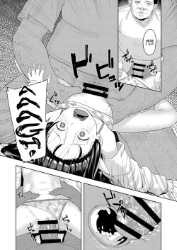 Page 17 of Ojisan no Joji Asobi