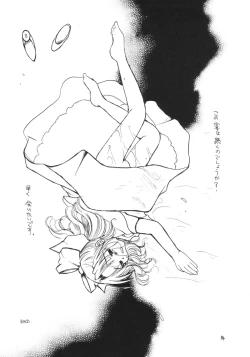 Page 13 of Apron Dress Joukougun