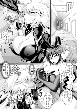 Page 7 of DOSUKEBE. FGO!! Vol. 02 Mizugi Jeanne Hen