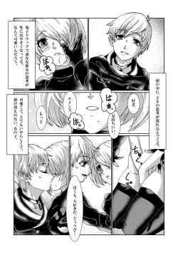 Page 10 of BlackBaccara