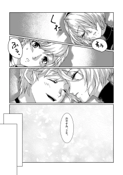 Page 16 of BlackBaccara