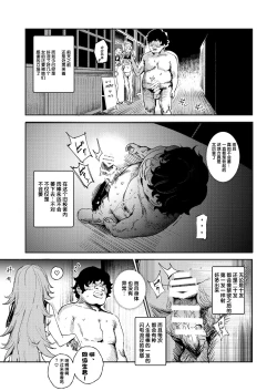 Page 14 of Kyuu Kousha Ura Bunkasai #3 Nichiyoubi Hen Zenin Ore no Eikyuu Nikubenki