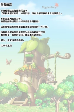 Page 3 of Kyuu Kousha Ura Bunkasai #3 Nichiyoubi Hen Zenin Ore no Eikyuu Nikubenki