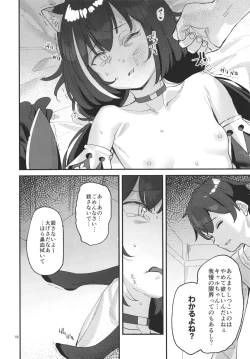 Page 17 of Datte Kyaru-chan Uragirimono da yo ne