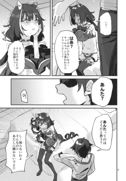Page 4 of Datte Kyaru-chan Uragirimono da yo ne