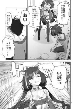 Page 8 of Datte Kyaru-chan Uragirimono da yo ne