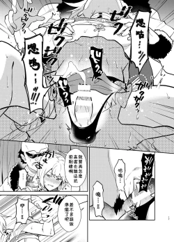 Page 18 of Kedakaki Gizoku wa Kainarasarenai Yami Auction Shuppin Hen