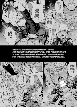 Page 3 of Kedakaki Gizoku wa Kainarasarenai Yami Auction Shuppin Hen