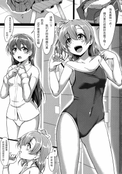 Page 2 of HONOKAN ~ School Mizugi de Fight da yo!