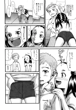 Page 102 of Shogakuse