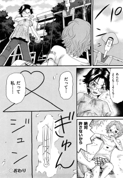 Page 150 of Shogakuse