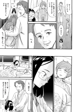 Page 167 of Shogakuse