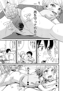 Page 21 of Shogakuse