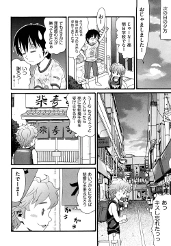 Page 54 of Shogakuse