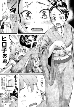 Page 55 of Shogakuse