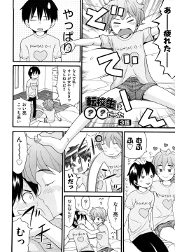 Page 60 of Shogakuse