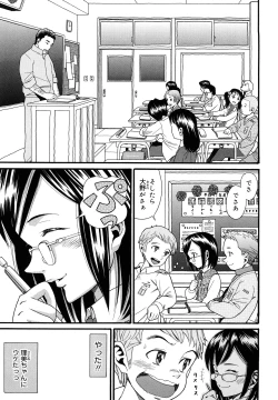 Page 97 of Shogakuse