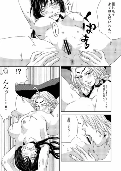 Page 10 of Futanari Dakki x Ryuukitsu Ero Manga