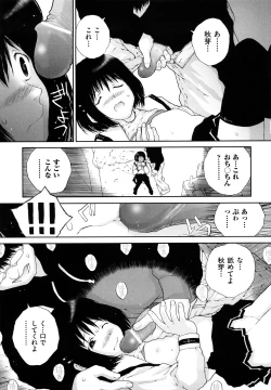 Page 111 of Sasayai te, Ano Kotoba