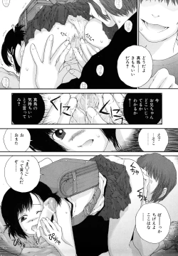 Page 140 of Sasayai te, Ano Kotoba