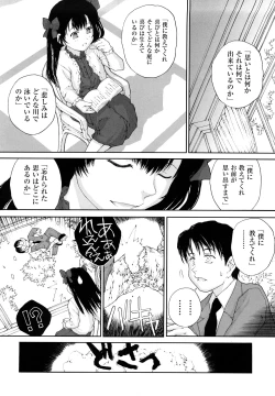 Page 158 of Sasayai te, Ano Kotoba