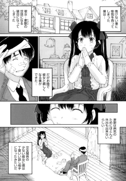 Page 159 of Sasayai te, Ano Kotoba