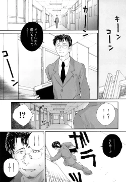 Page 19 of Sasayai te, Ano Kotoba
