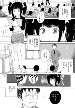 Page 23 of Sasayai te, Ano Kotoba