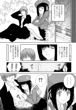 Page 51 of Sasayai te, Ano Kotoba