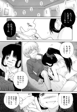 Page 7 of Sasayai te, Ano Kotoba