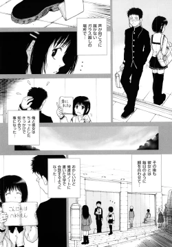 Page 97 of Sasayai te, Ano Kotoba
