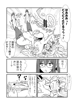 Page 13 of Ze~ttai? Teitoku to Rashinban Chinjufu