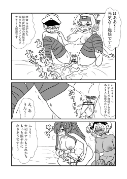 Page 190 of Ze~ttai? Teitoku to Rashinban Chinjufu