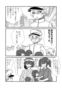 Page 191 of Ze~ttai? Teitoku to Rashinban Chinjufu
