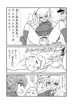 Page 193 of Ze~ttai? Teitoku to Rashinban Chinjufu