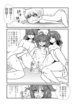 Page 40 of Ze~ttai? Teitoku to Rashinban Chinjufu