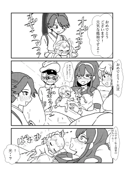 Page 51 of Ze~ttai? Teitoku to Rashinban Chinjufu