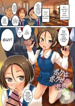 Page 1 of Boku wa Boku ga Suki?