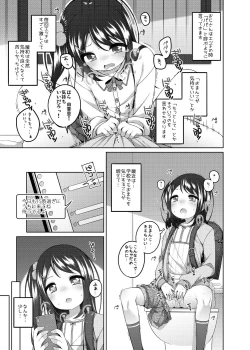 Page 6 of Yukari-chan no Hibi Okasareru Hanashi