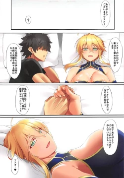 Page 16 of FDO Fate/Dosukebe Order VOL.8.0