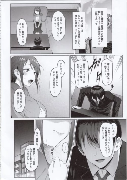 Page 15 of Lust Kiss