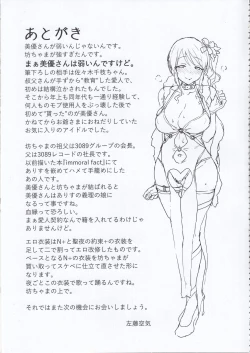 Page 28 of Lust Kiss