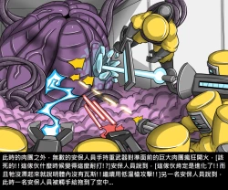 Page 137 of Dr.BUG Containment Failure