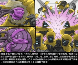 Page 140 of Dr.BUG Containment Failure