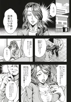 Page 5 of Hitozuma Asahina MiyoHimitsu no Ninkatsu Nisshi