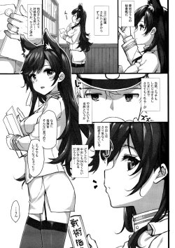 Page 16 of Oshioki Daisuki Sirius-san