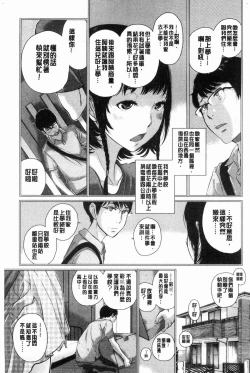 Page 10 of Seifuku Shijou Shugi- Uniforms supremacy