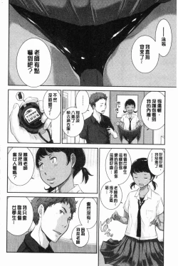 Page 113 of Seifuku Shijou Shugi- Uniforms supremacy